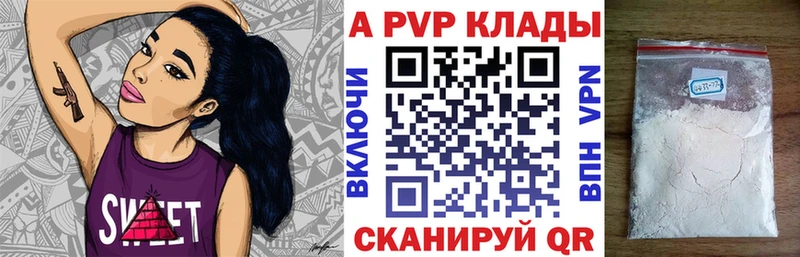 купить наркотик  Приволжск  А ПВП крисы CK 