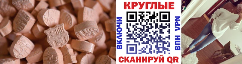 купить наркотики сайты  Приволжск  Экстази 280 MDMA 