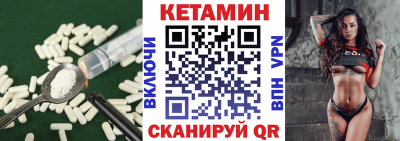 КЕТАМИН VHQ  Приволжск 