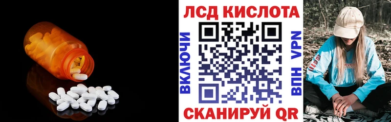 ЛСД экстази кислота  Приволжск 