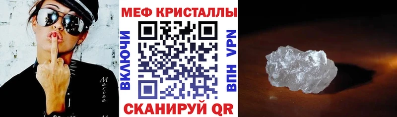 МЕФ мяу мяу  хочу   Приволжск 