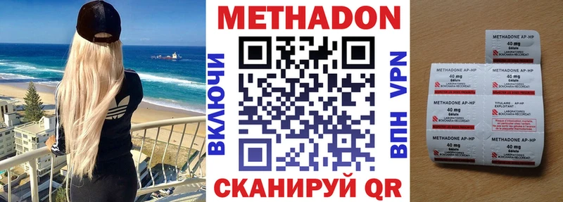 МЕТАДОН methadone  Приволжск 